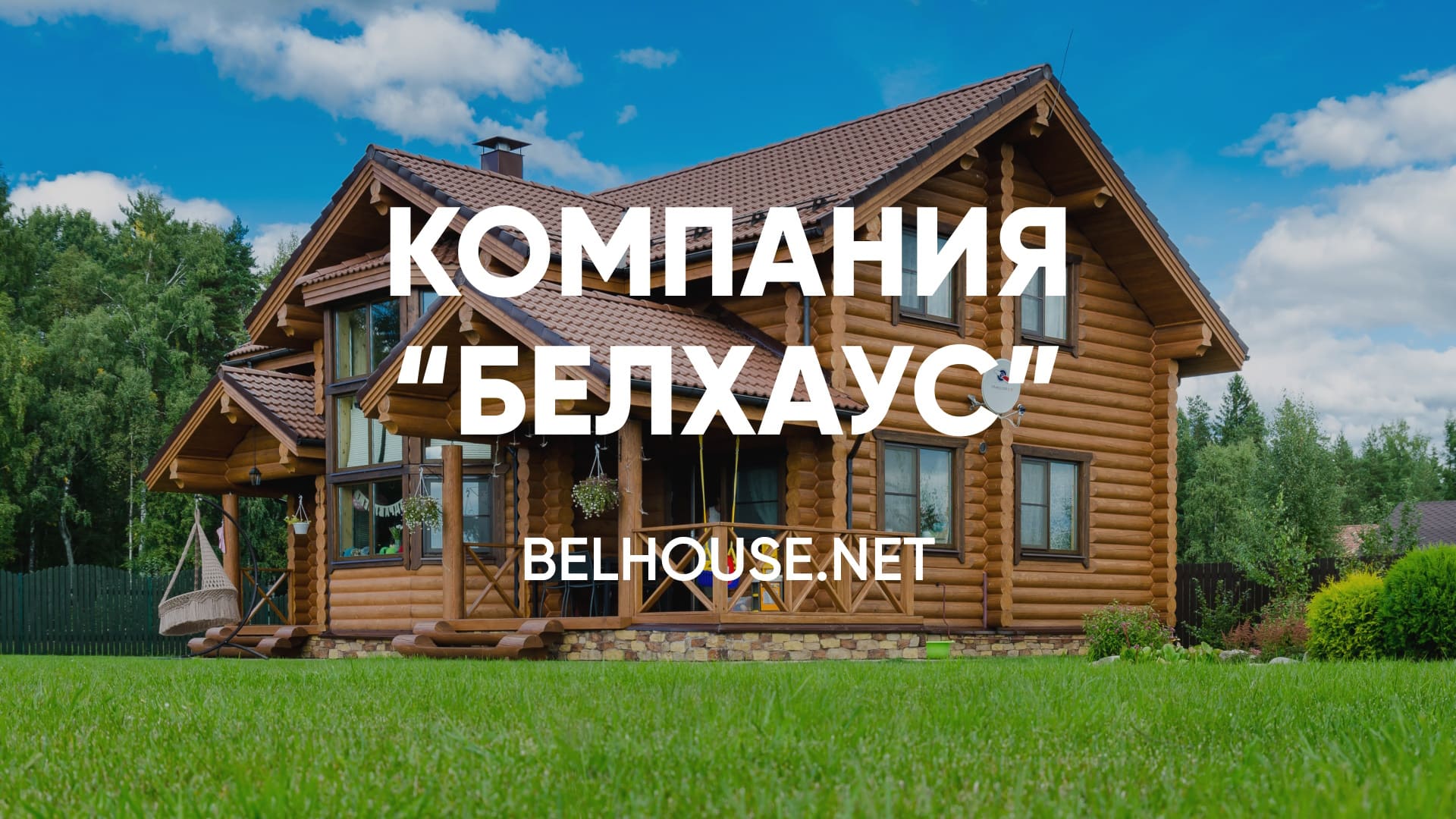 Отделка каркасного дома